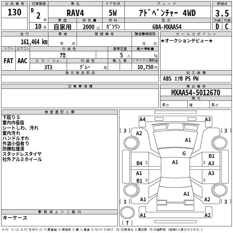 Аукционный лист