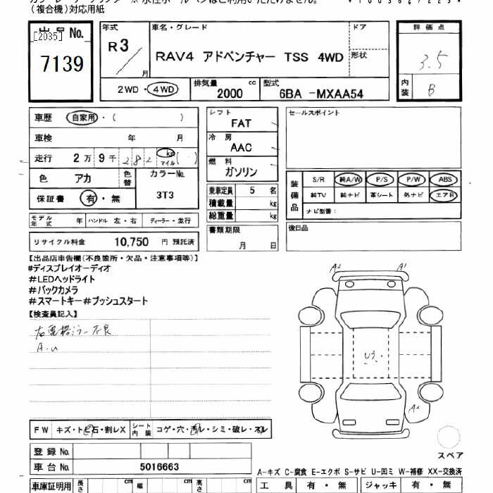 Аукционный лист