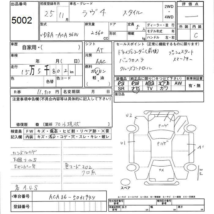 Аукционный лист