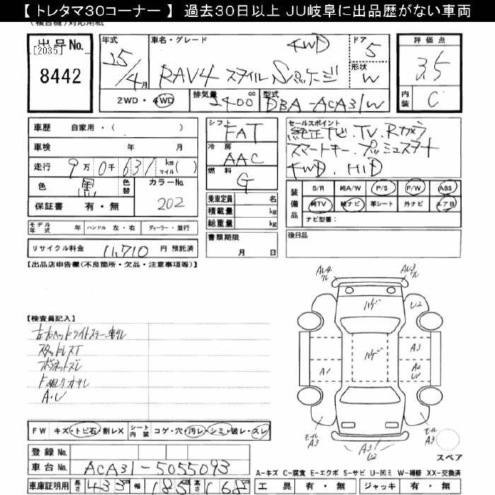 Аукционный лист