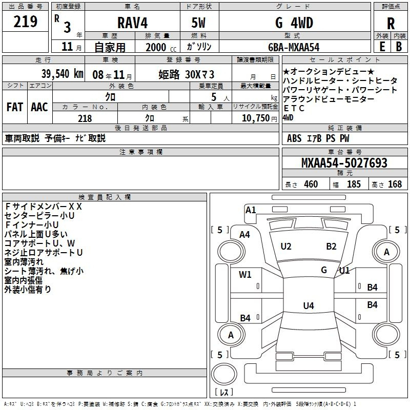 Аукционный лист
