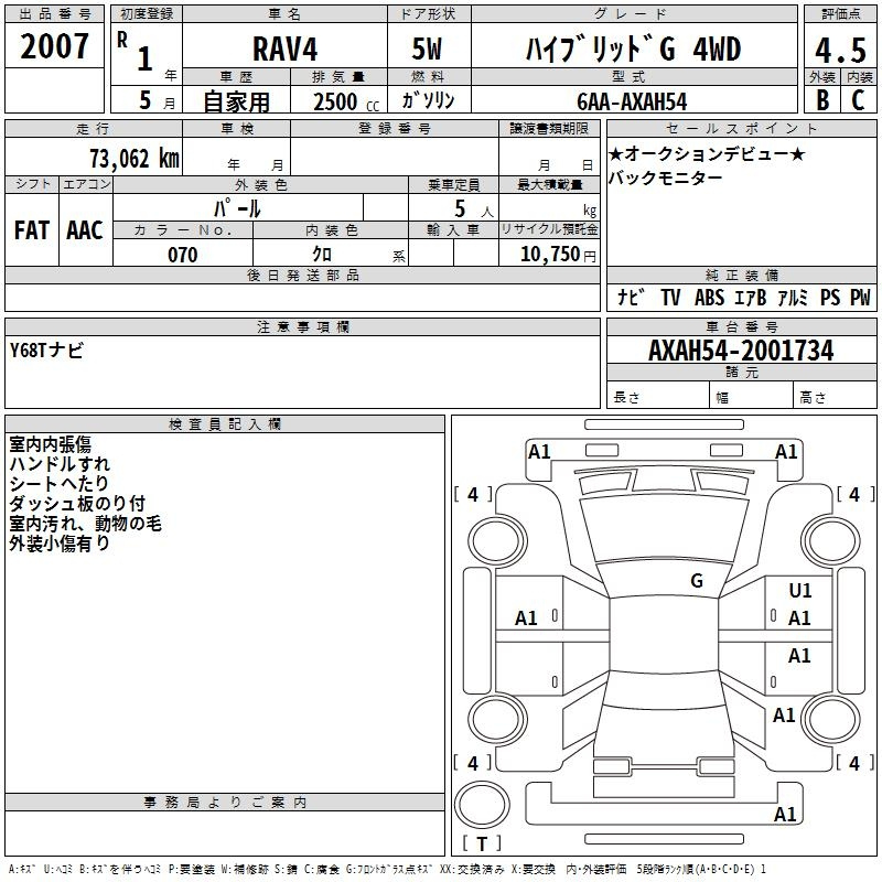 Аукционный лист