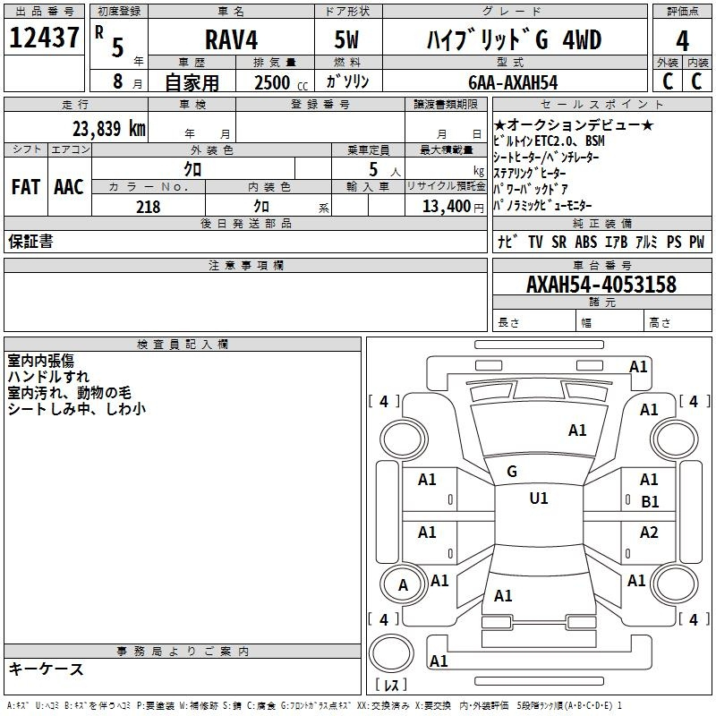 Аукционный лист
