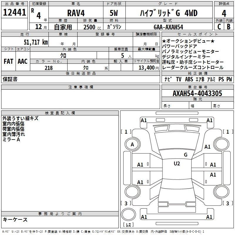 Аукционный лист