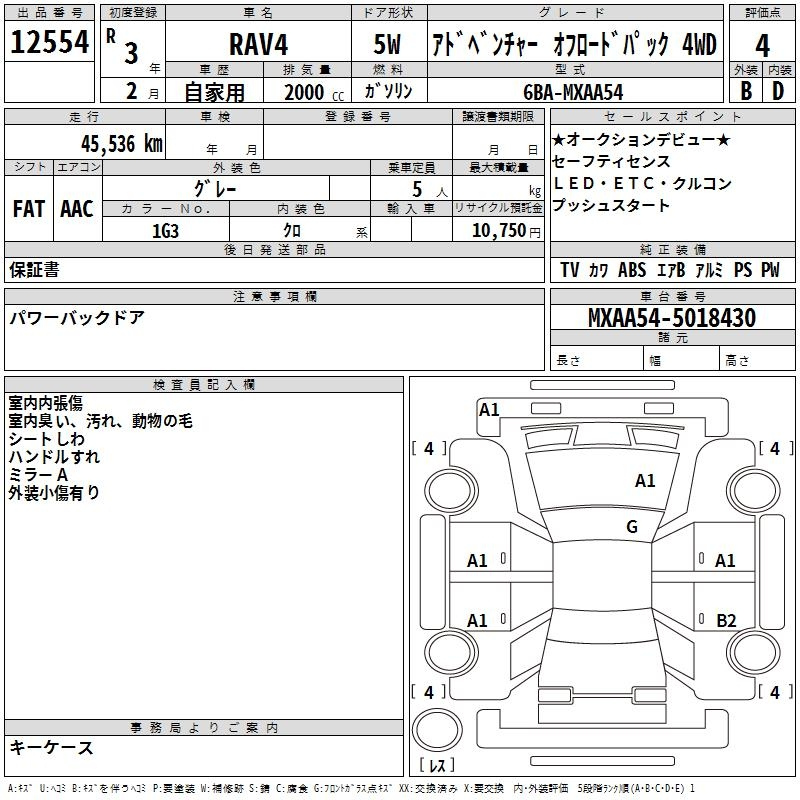 Аукционный лист