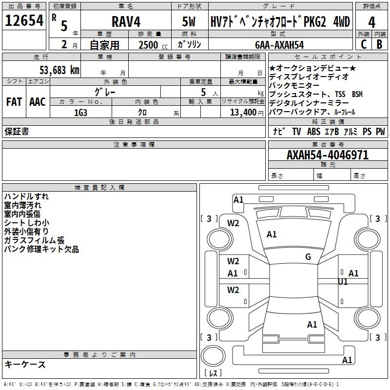 Аукционный лист
