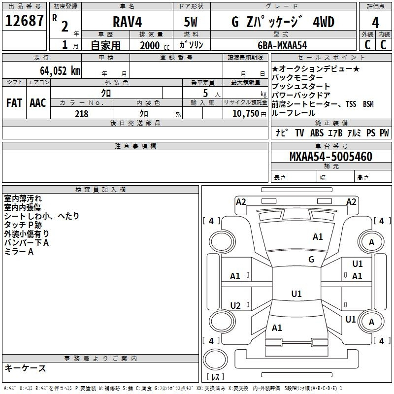 Аукционный лист