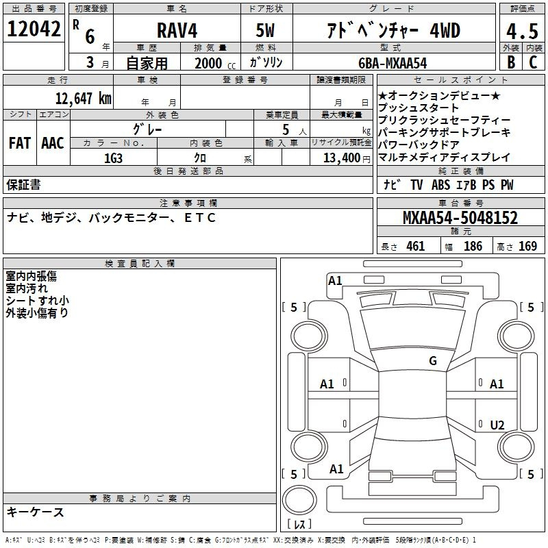 Аукционный лист