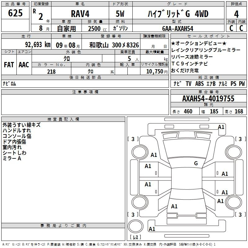 Аукционный лист
