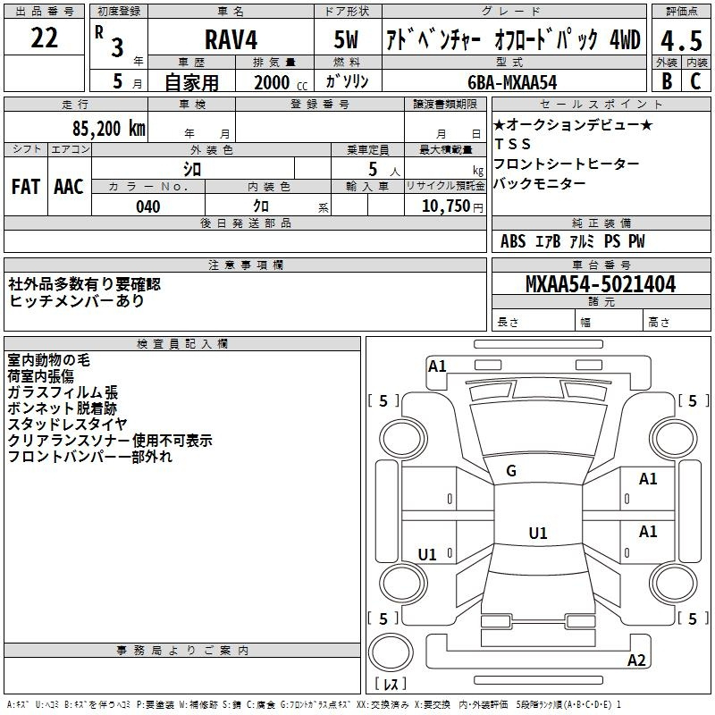 Аукционный лист