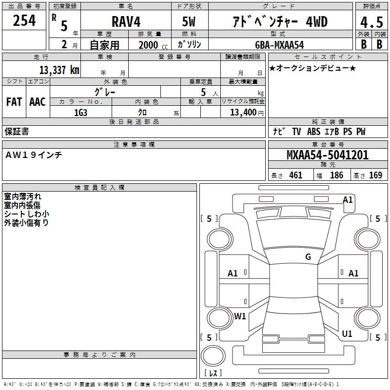 Аукционный лист