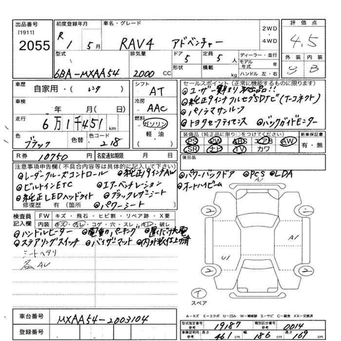 Аукционный лист