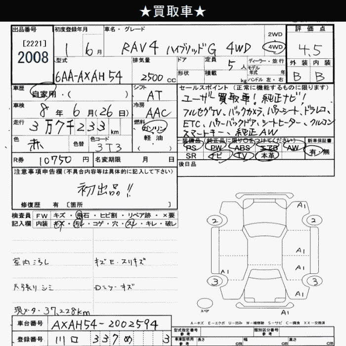 Аукционный лист