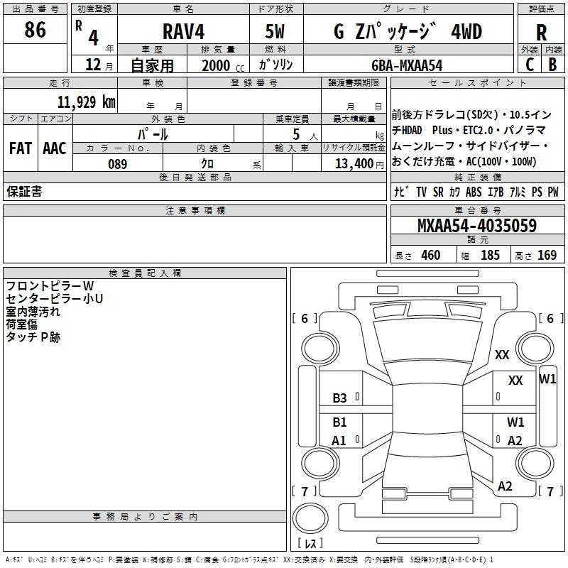 Аукционный лист