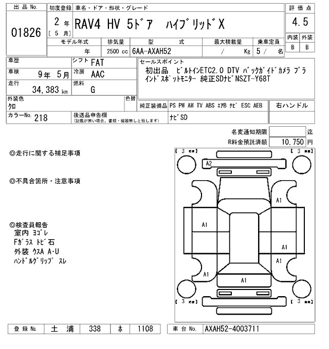 Аукционный лист