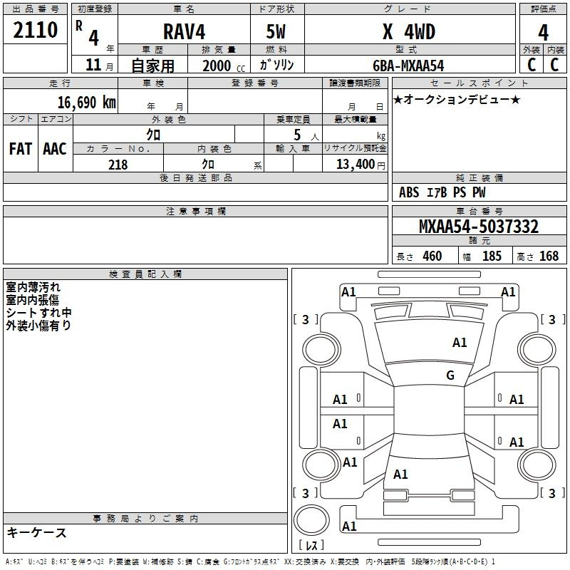 Аукционный лист