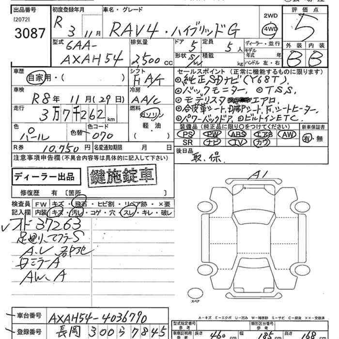 Аукционный лист