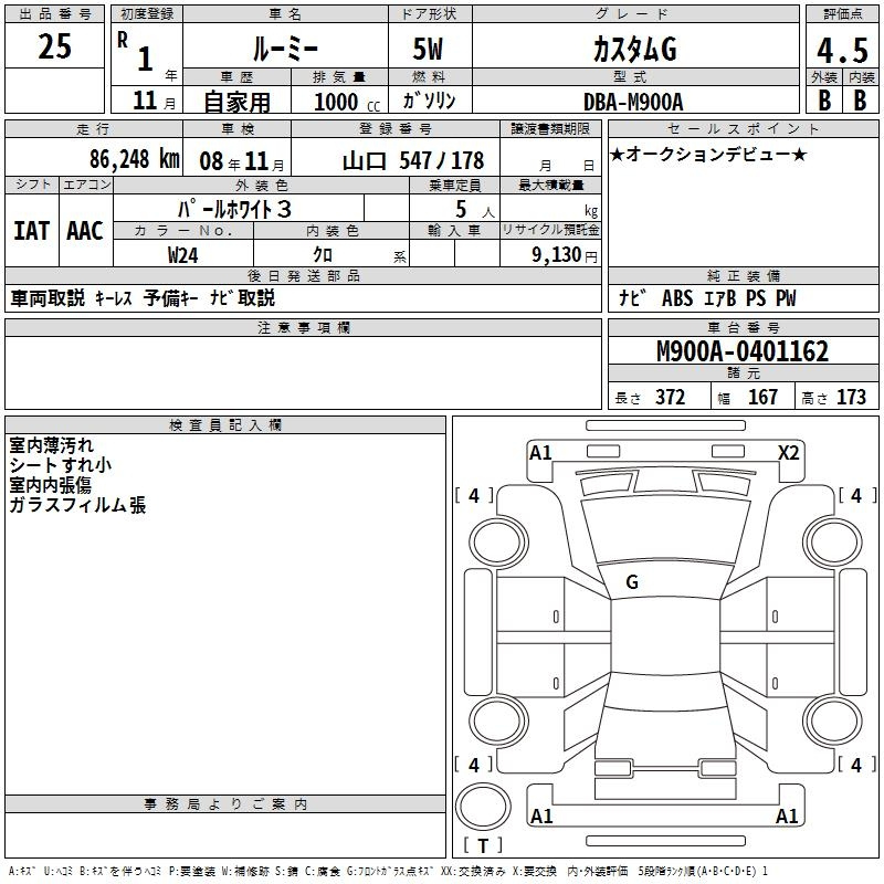 Аукционный лист