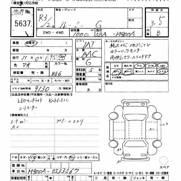 Аукционный лист