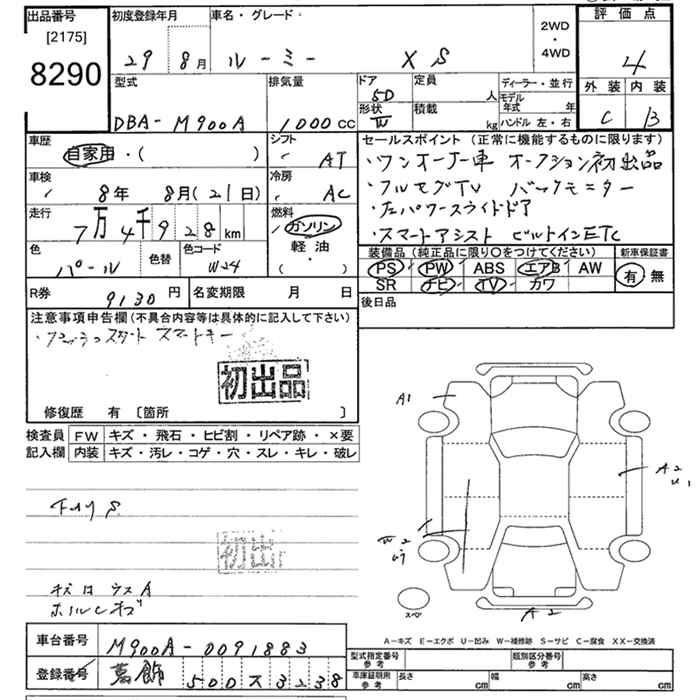 Аукционный лист