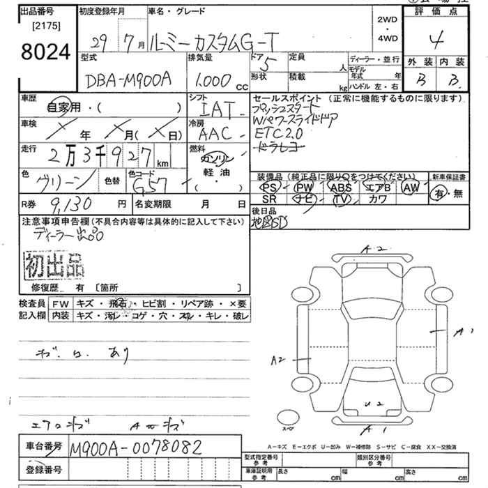 Аукционный лист
