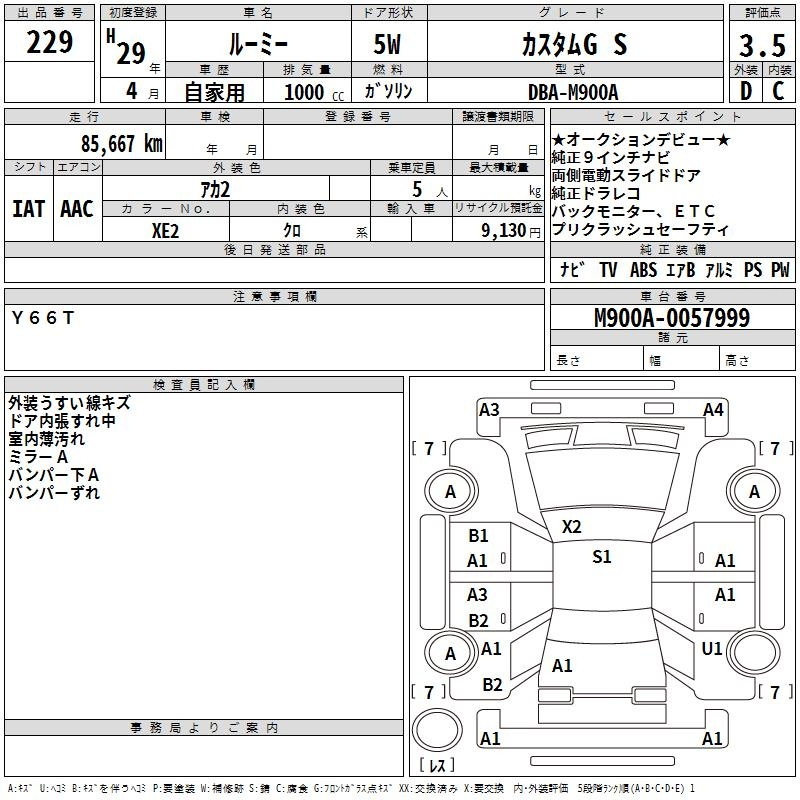Аукционный лист