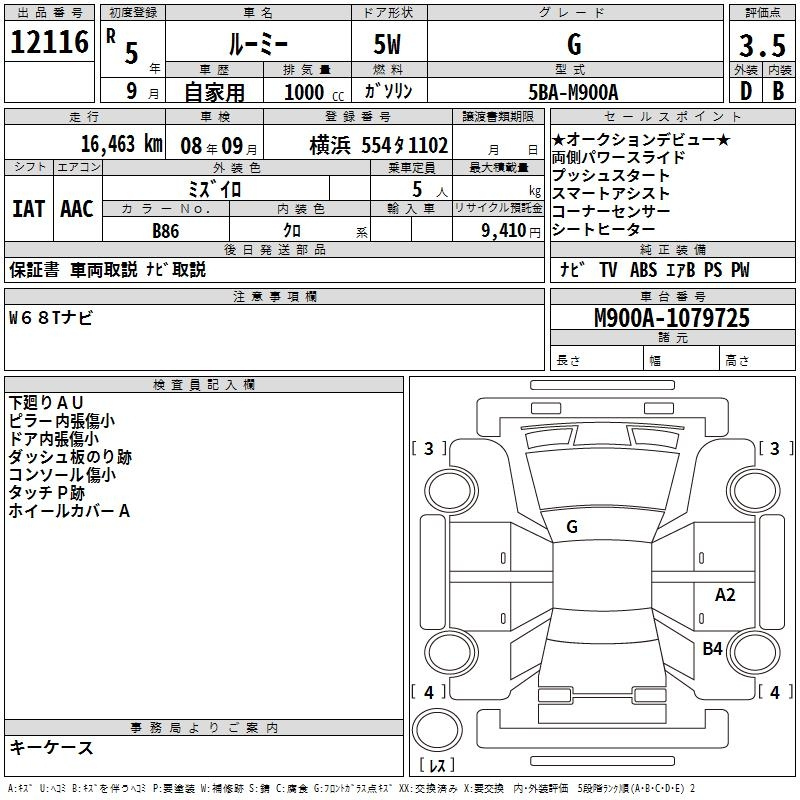 Аукционный лист