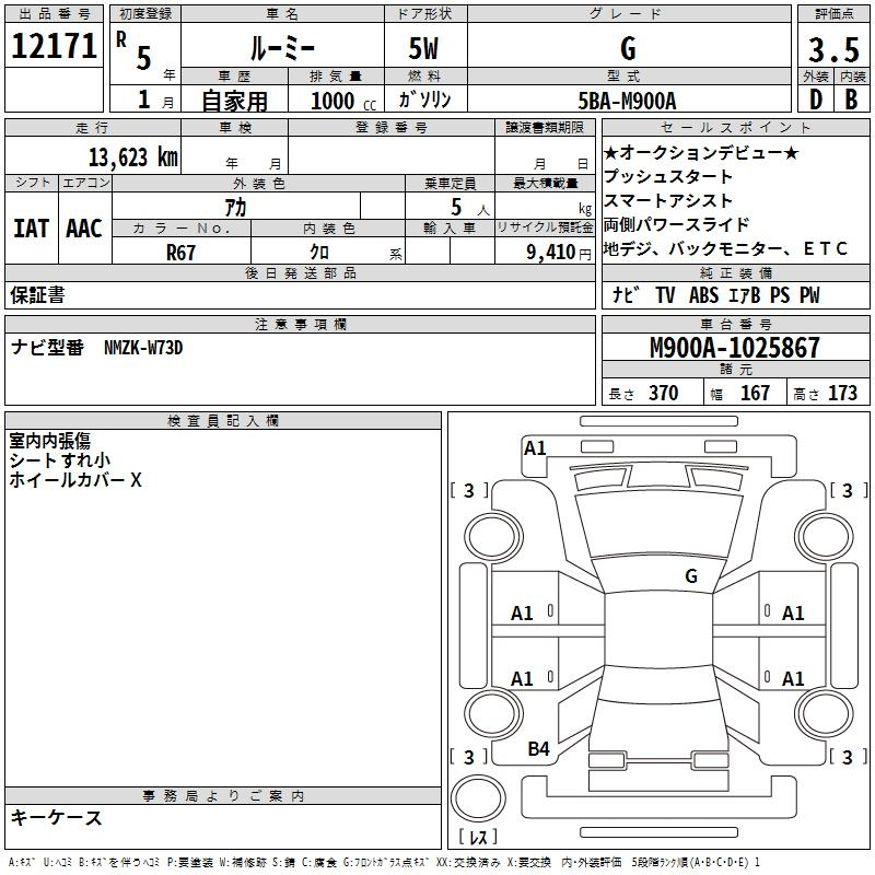 Аукционный лист