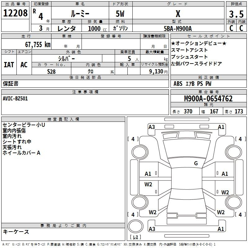Аукционный лист