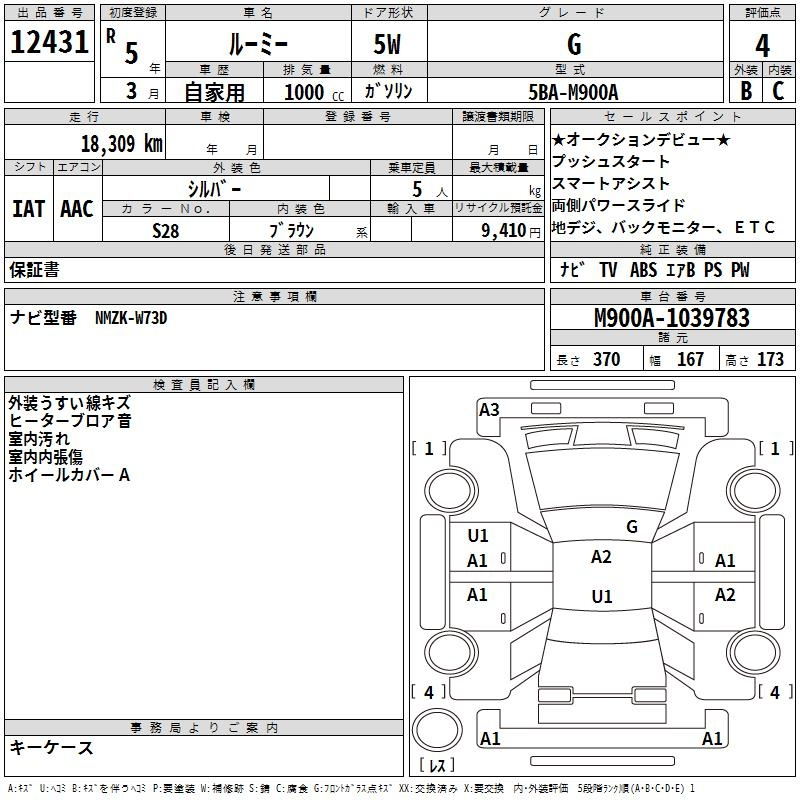Аукционный лист