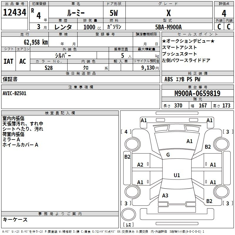 Аукционный лист