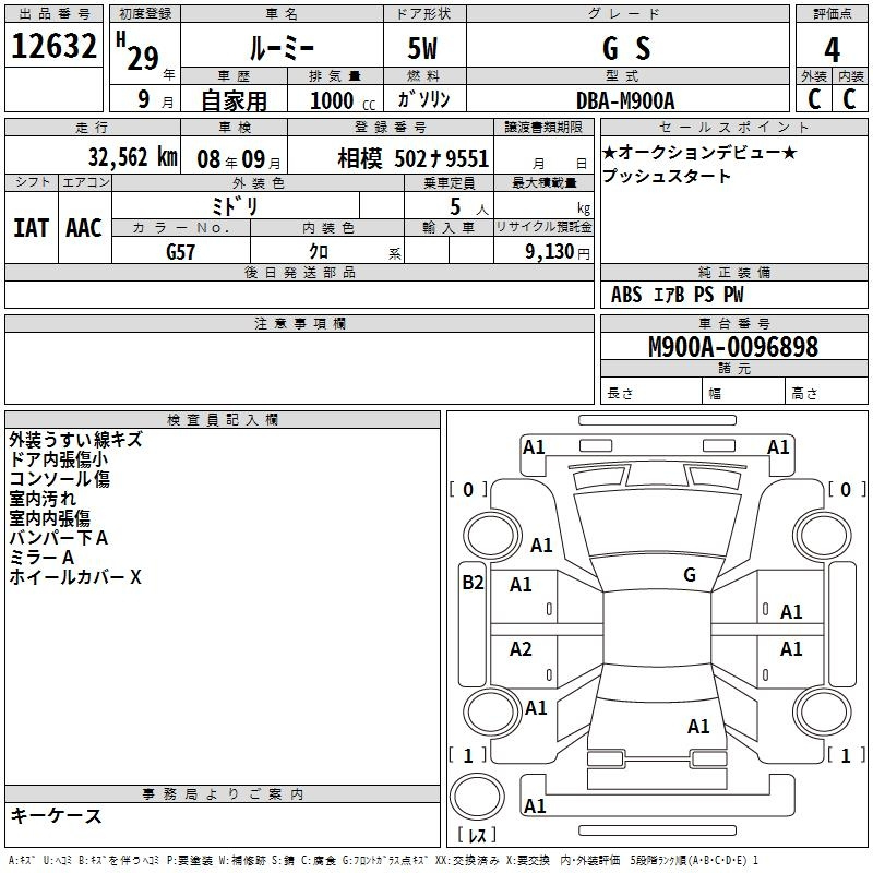Аукционный лист