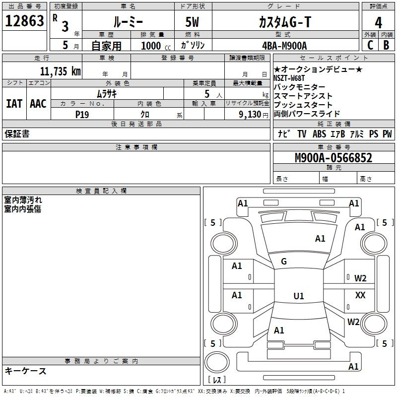 Аукционный лист