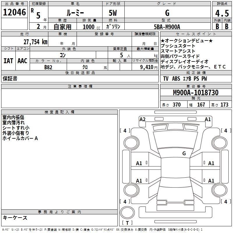 Аукционный лист