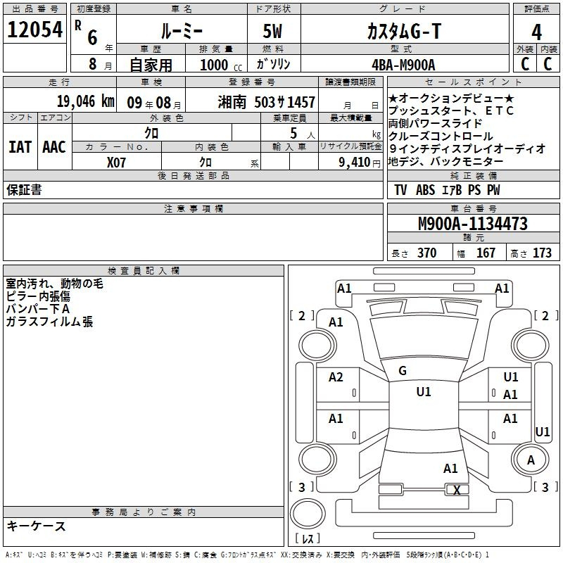Аукционный лист