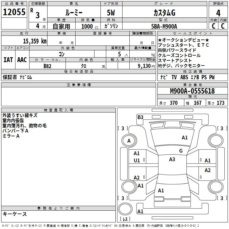 Аукционный лист