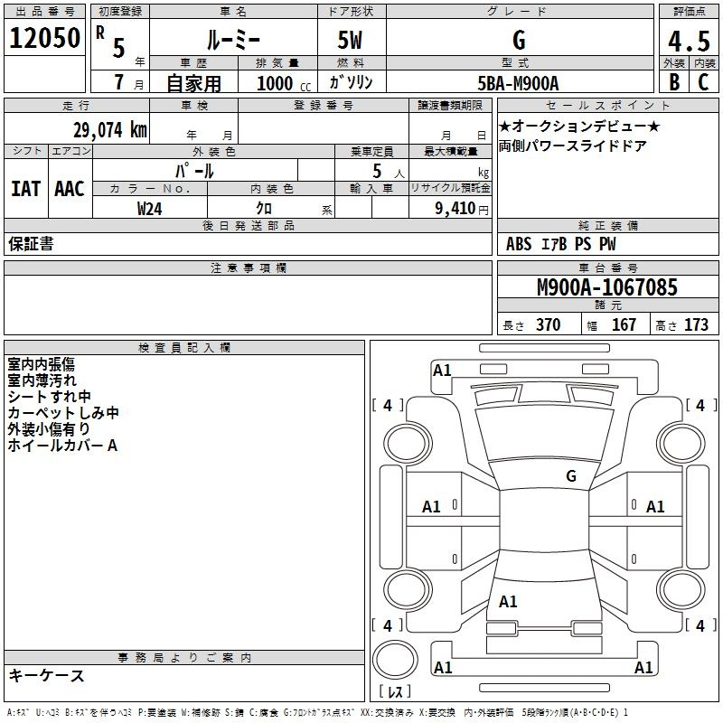 Аукционный лист