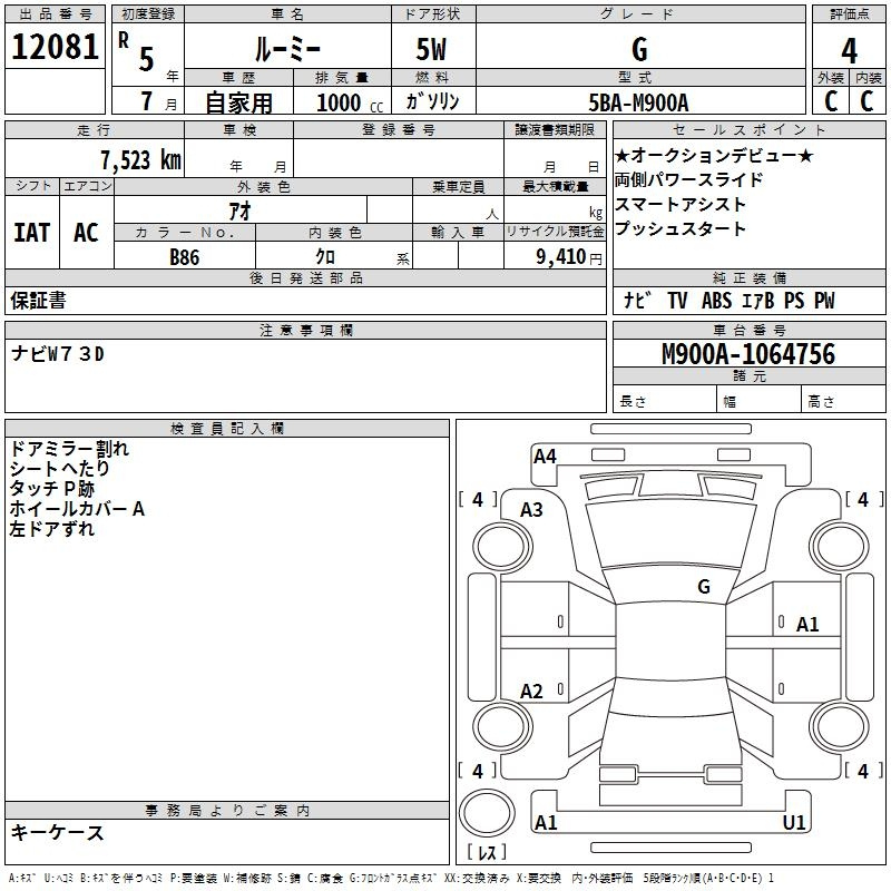 Аукционный лист
