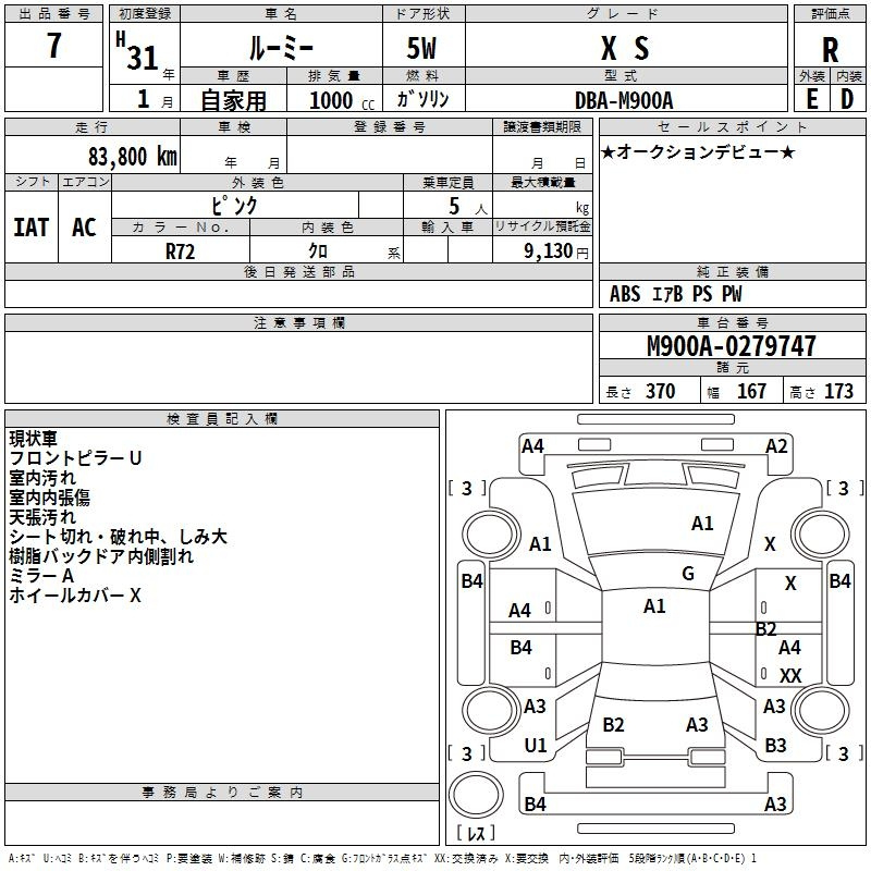 Аукционный лист