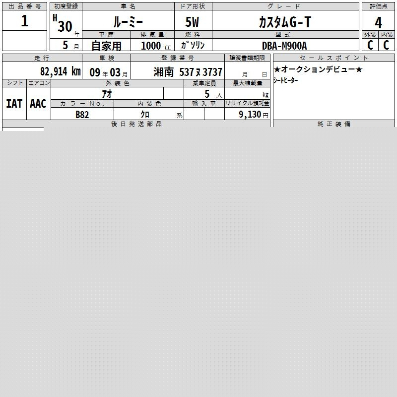 Аукционный лист