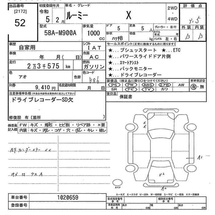 Аукционный лист