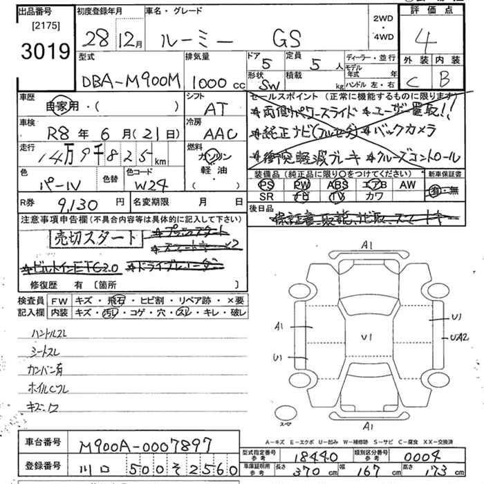 Аукционный лист