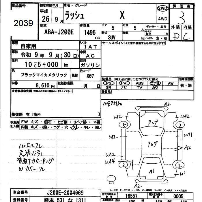 Аукционный лист
