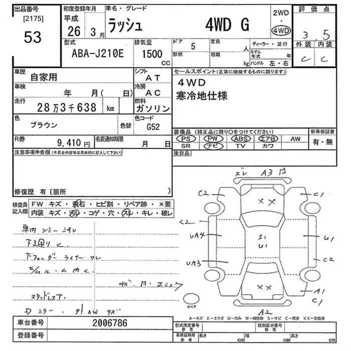 Аукционный лист