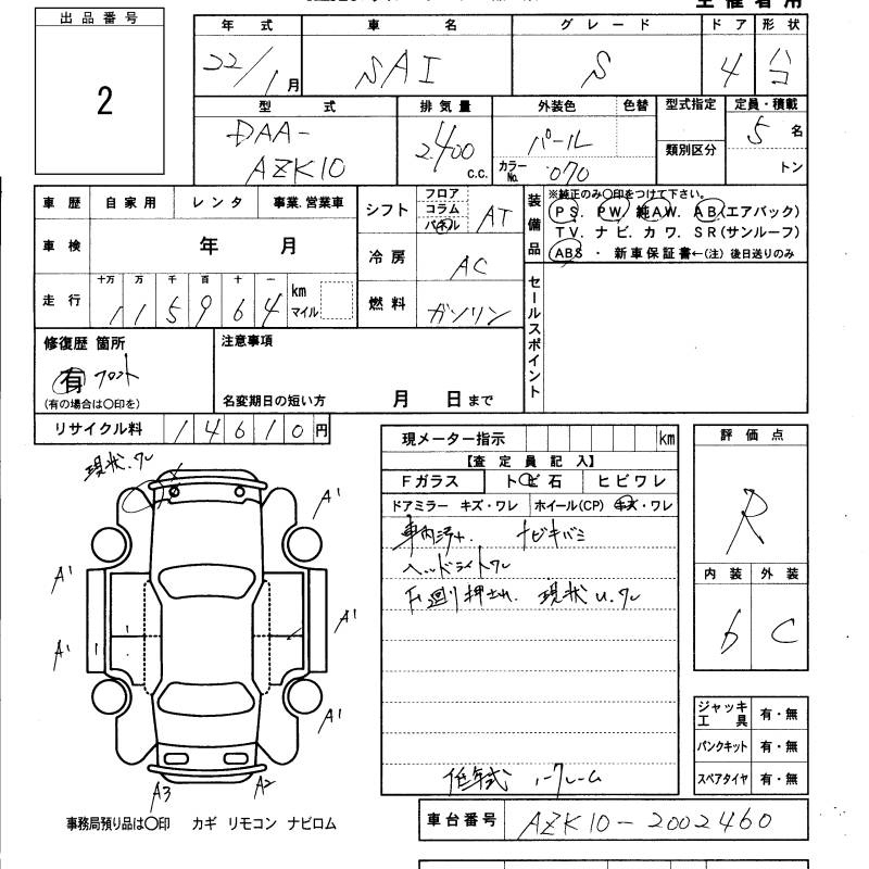 Аукционный лист