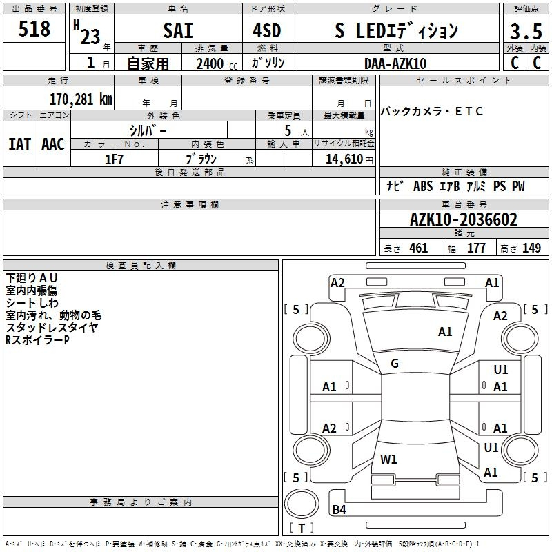 Аукционный лист