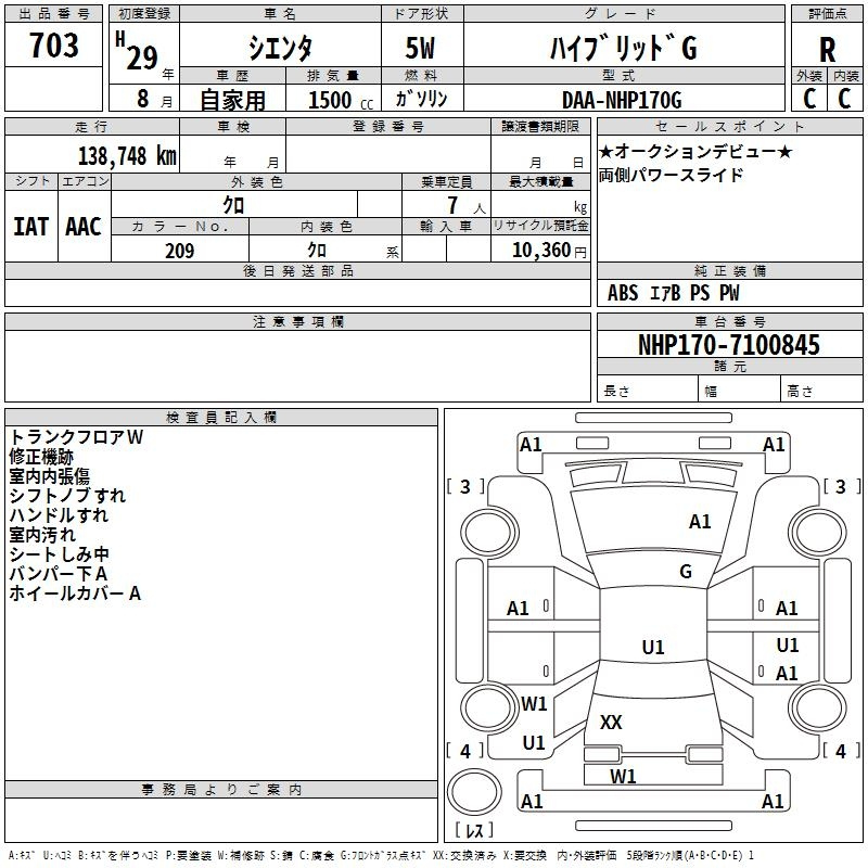Аукционный лист