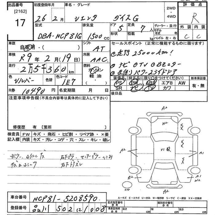 Аукционный лист