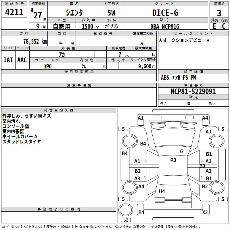Аукционный лист