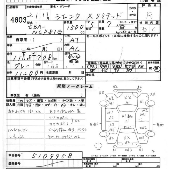 Аукционный лист